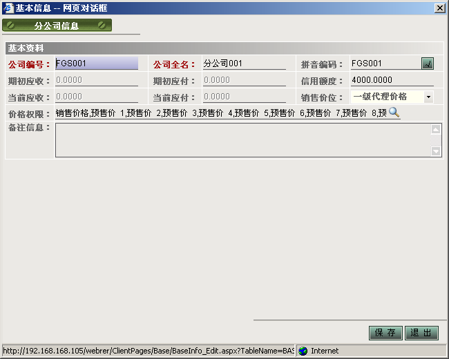 營口分銷系統(tǒng)開發(fā)定制