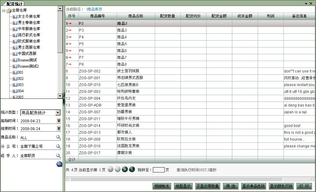 營口分銷系統(tǒng)開發(fā)定制