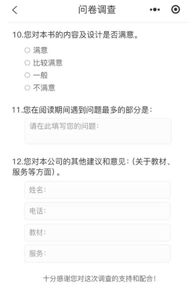 小程序評價系統(tǒng)功能定制考核打分微信小程序制作  小程序評價系統(tǒng)制作，功能定制開發(fā)，板塊新增功能定制，公司  考核打分微信小程序,政務服務評價打分，政務中心窗口服務評價，掃碼評分，微信現(xiàn)場打分小程序， 在活動現(xiàn)場，評委通過手機、平板等設備，直接為臺上參賽選手評分，評分直接在大屏幕顯示。   想要制作微信小程序中商品的評價，功能或者是服務的評價技術方法，有很多種可以實現(xiàn)，那么具體可以怎么實現(xiàn)可以聯(lián)系微信小程序開發(fā)公司，進行開發(fā)開發(fā)制作，微信小程序評價類型有五星級等相關功能實現(xiàn)。  現(xiàn)場立刻掃碼評分,如何制作評分小程序? 多場景應用，智能在線評分系統(tǒng)，助力競賽與服務提升，隨著數字化時代的迅猛發(fā)展，智能在線評分系統(tǒng)在各個領域中正發(fā)揮著越來越廣泛的作用。  解決方案服務內容，評價小程序開發(fā)，系統(tǒng)高端網頁設計，前端制作，網站后臺開發(fā)，項目背景，評價系統(tǒng)是一種能夠收集用戶對產品，服務或體驗評價的工具。.jpg